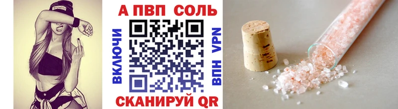 Купить закладки  Дрезна  APVP Соль 