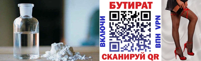 Купить  Дрезна  Бутират BDO 33% 