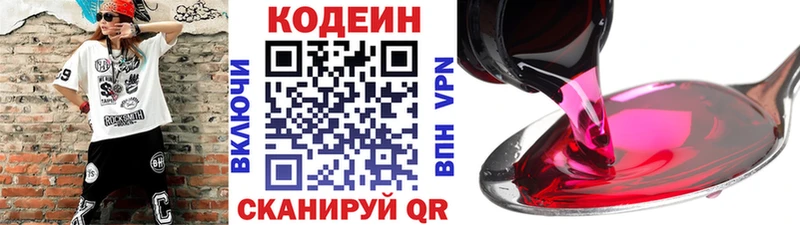 Codein напиток Lean (лин)  Купить  Дрезна 
